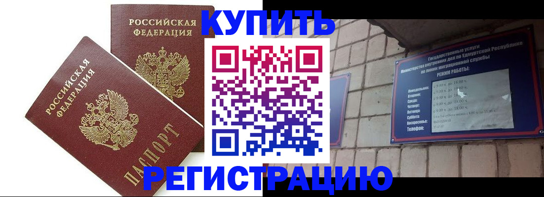 временная регистрация надежно в Псковской области