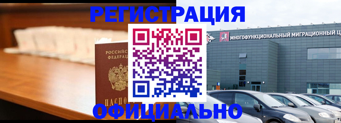 где прописаться в Псковской области