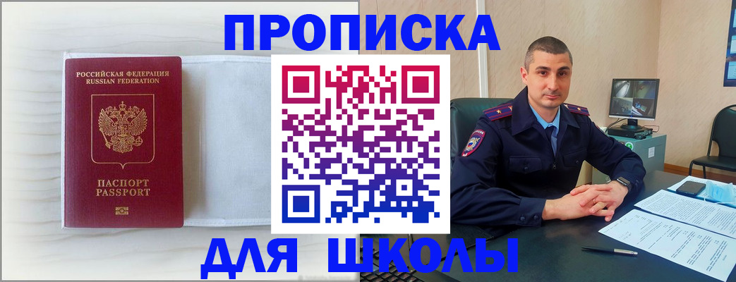 прописка регистрация в Псковской области