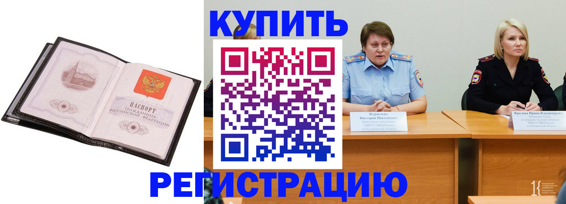прописка для работы в Псковской области