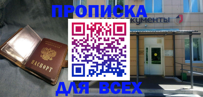 временная регистрация законно в Псковской области