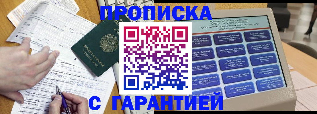 временная регистрация госуслуги в Псковской области