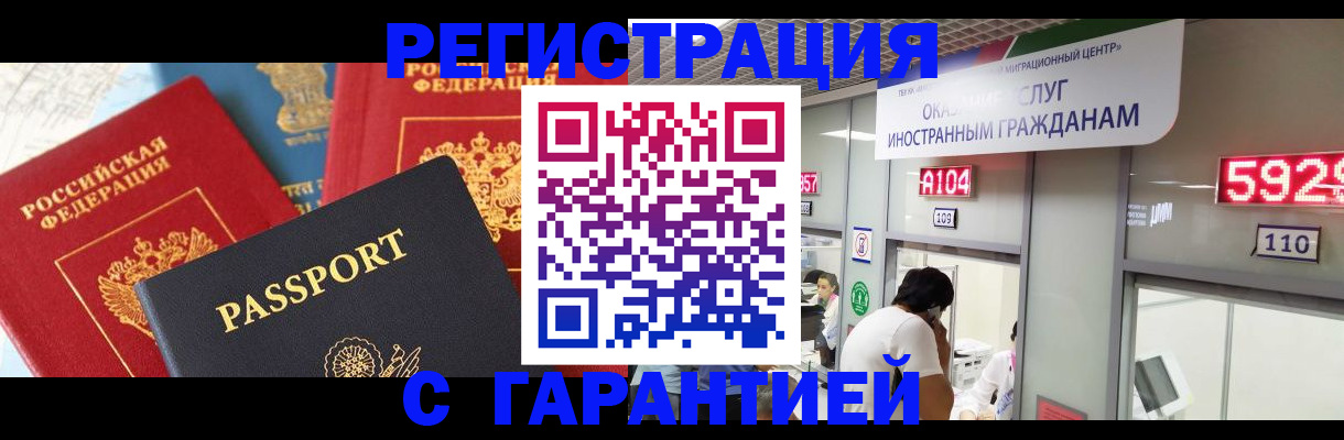 временная регистрация поиск в Псковской области